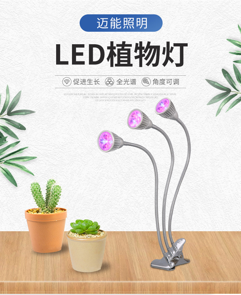 Full-spectrum LED clip plant growth lamp, integrated solar red and blue light indoor plant supplementary lighting pic 1