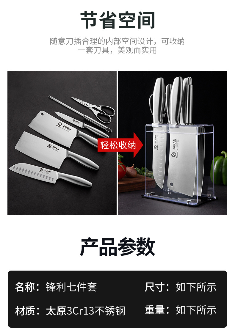 厨师刀7件套空心柄刀具套装不锈钢家用切片菜刀阳江厨房礼品套刀详情16