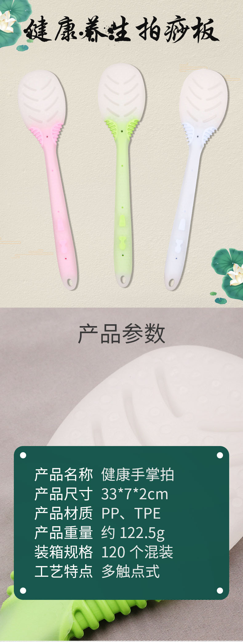 常用经络Q拍硅胶按摩