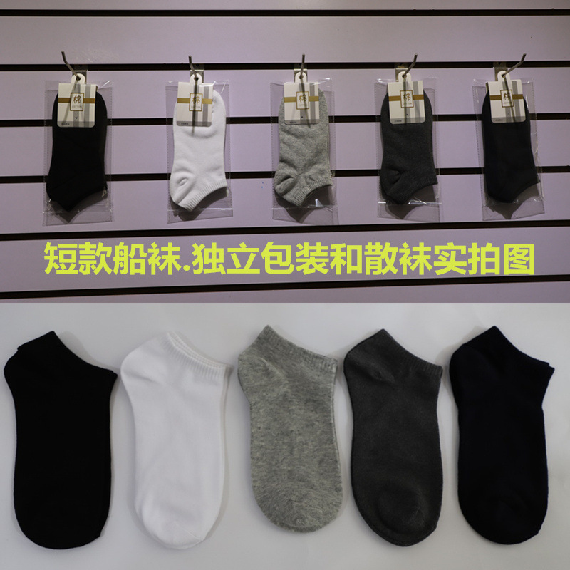 船袜实拍图