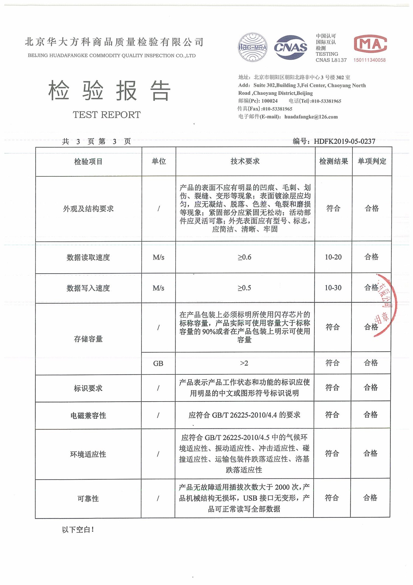 批发u盘定制32g金属车载U盘手机优盘创意礼品U盘64gb防水投标usb详情18