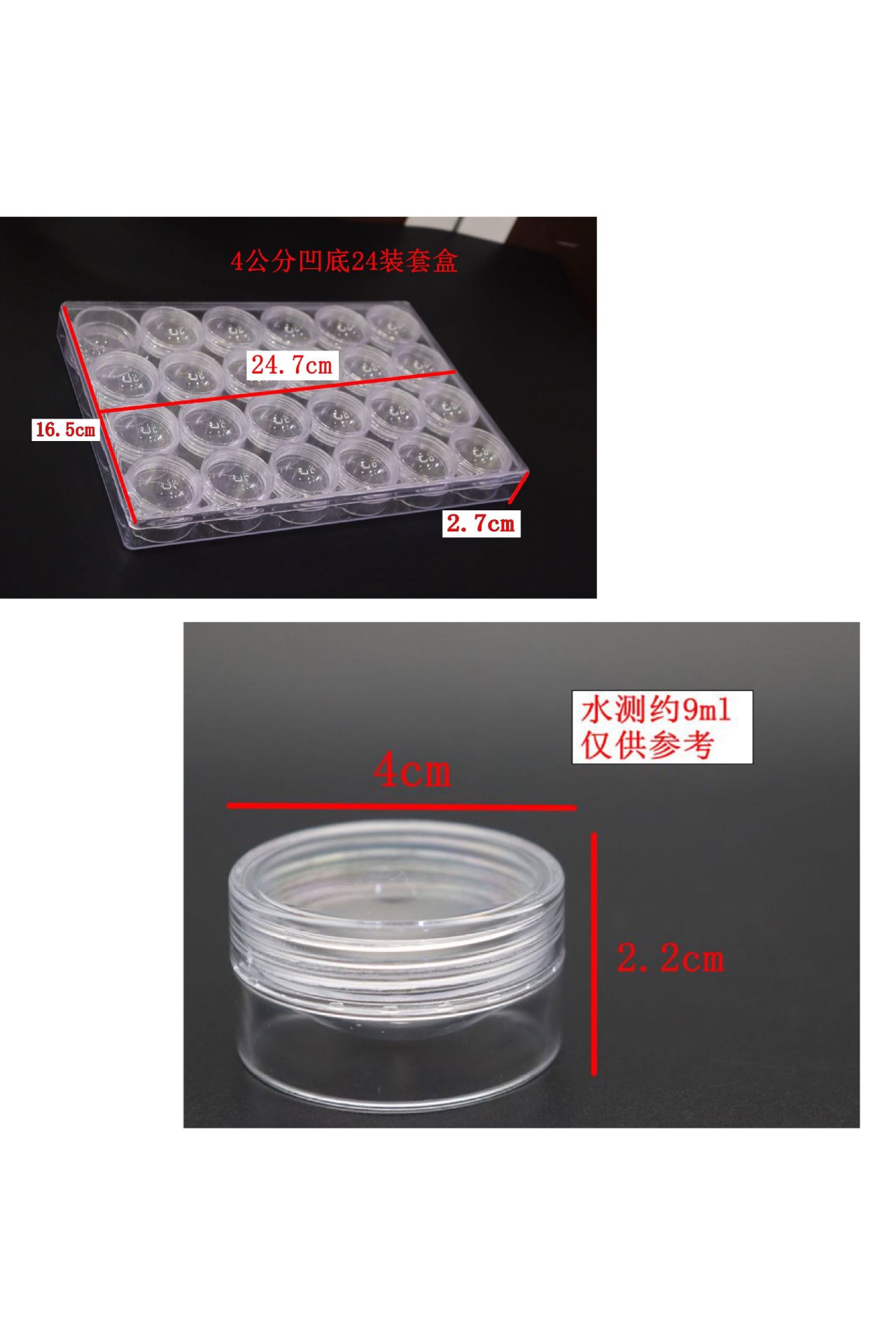 源头厂家ps高透明9151124ml套盒24装盒分装高定化妆品米珠套盒详情23