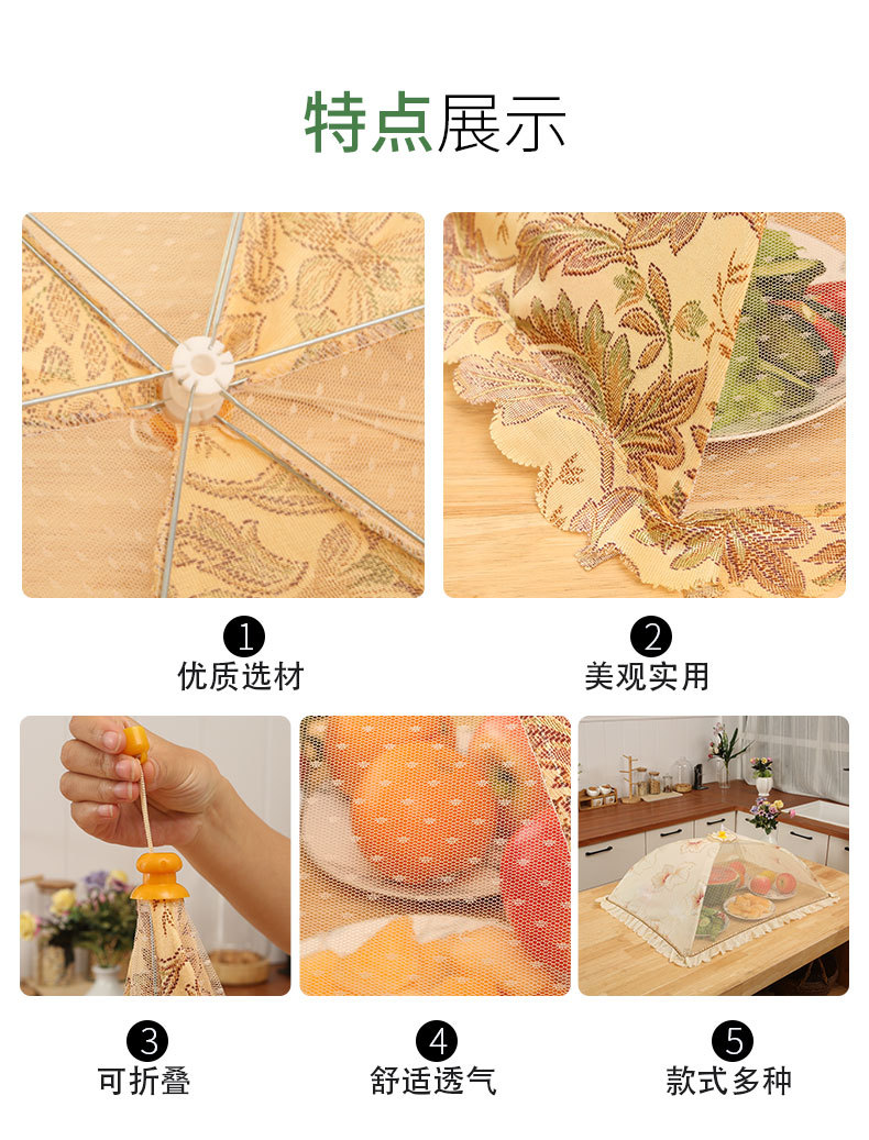 餐桌食品罩饭菜罩子盖菜罩高密织花高档可折叠防苍蝇防尘批发详情8