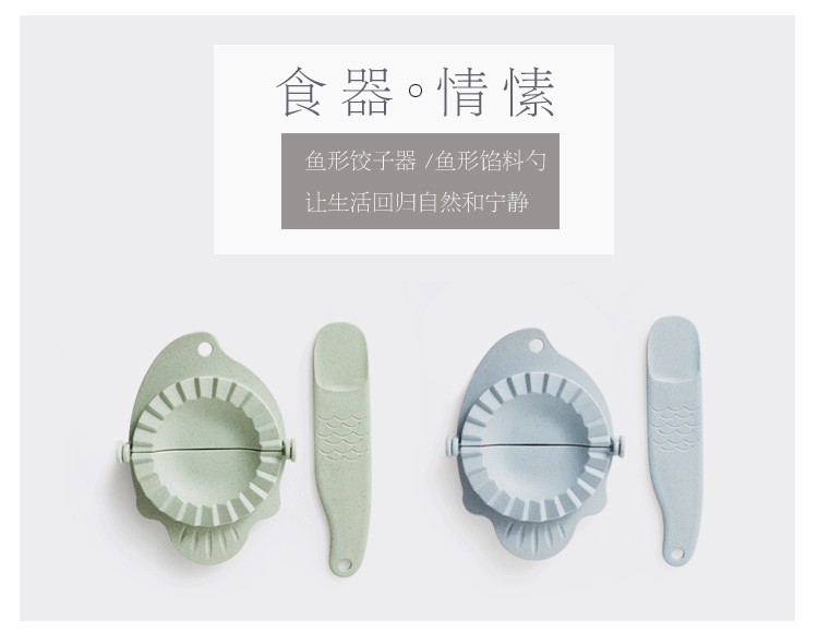 T Z6150 Wheat-colored dumpling mold filling spoon set, wall-mounted kitchen dumpling maker pic 1