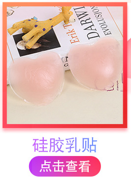 透气防凸点胸贴防走光贴婚纱礼服胸贴隐形硅胶乳贴胸贴详情4