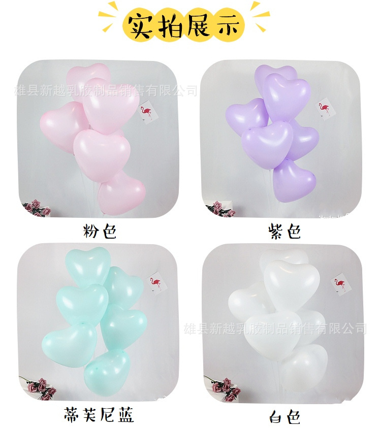 马卡龙爱心气球10寸2.2克心形气球婚庆结婚房布置生日派对装饰详情3