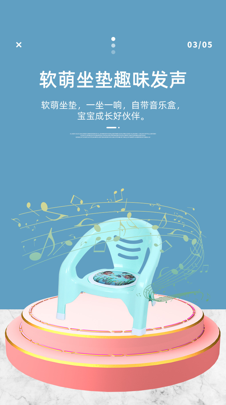 供应宝宝小椅子有靠背板凳叫叫椅有响声塑料椅子婴儿小孩坐椅详情5