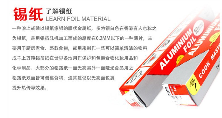 一次性加厚烧烤锡纸卷耐高温家用铝箔纸烤箱专用食品级锡箔纸批发详情4