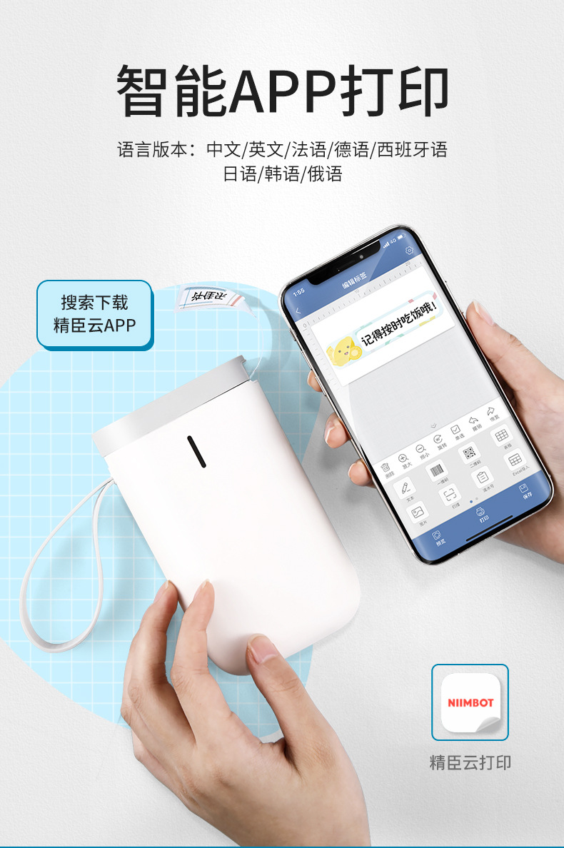 精臣D11跨境热敏标签机手持便携式蓝牙迷你办公智能标签打印机d11详情6