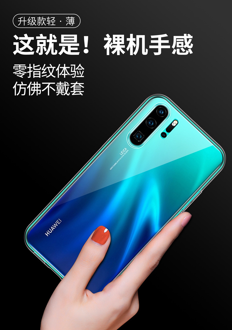 Suitable for transparent P30, P40Pro, Huawei Mate50 phone cases, P60Nova8 Enjoy 20 soft 9s silicone case 10 pic 2