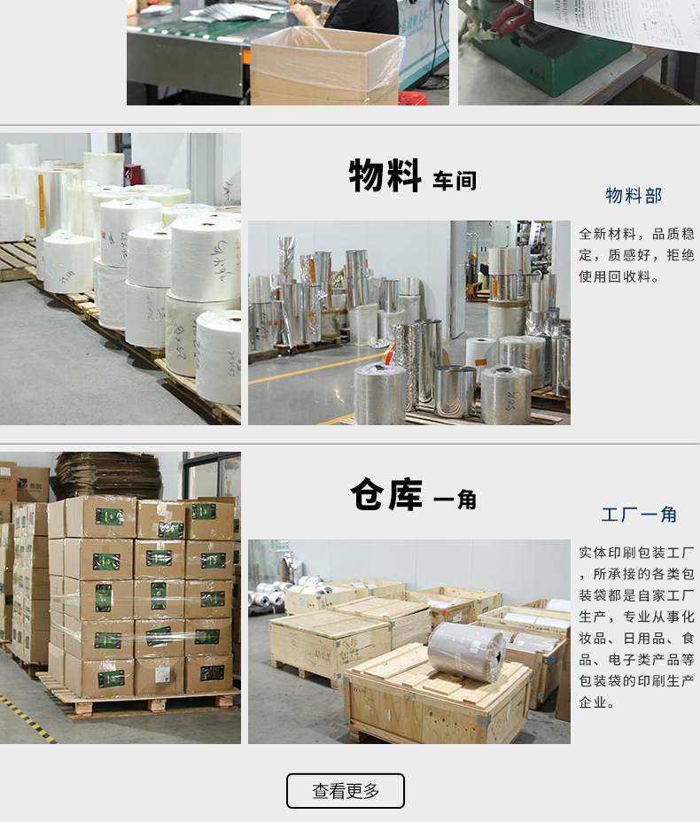 定制印刷纯铝盲盒包装袋高档三边封食品镀铝膜复合面膜袋详情34