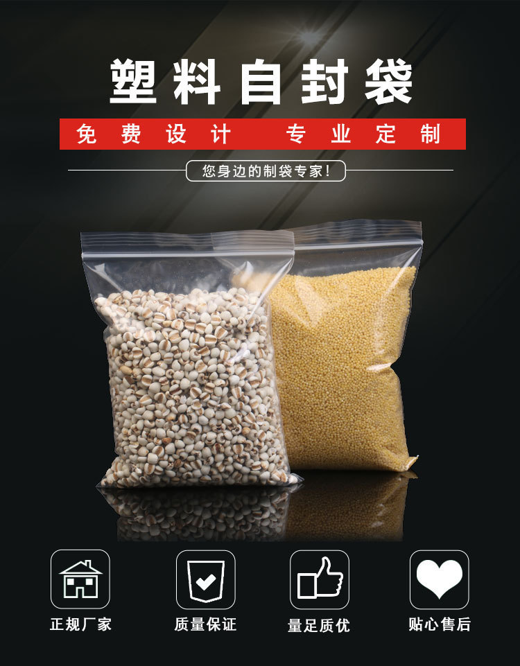 No. 6 PE self-sealing bag, 12*17, Jingyi brand waterproof plastic sealing bag, printed packaging transparent food sealing bag pic 2