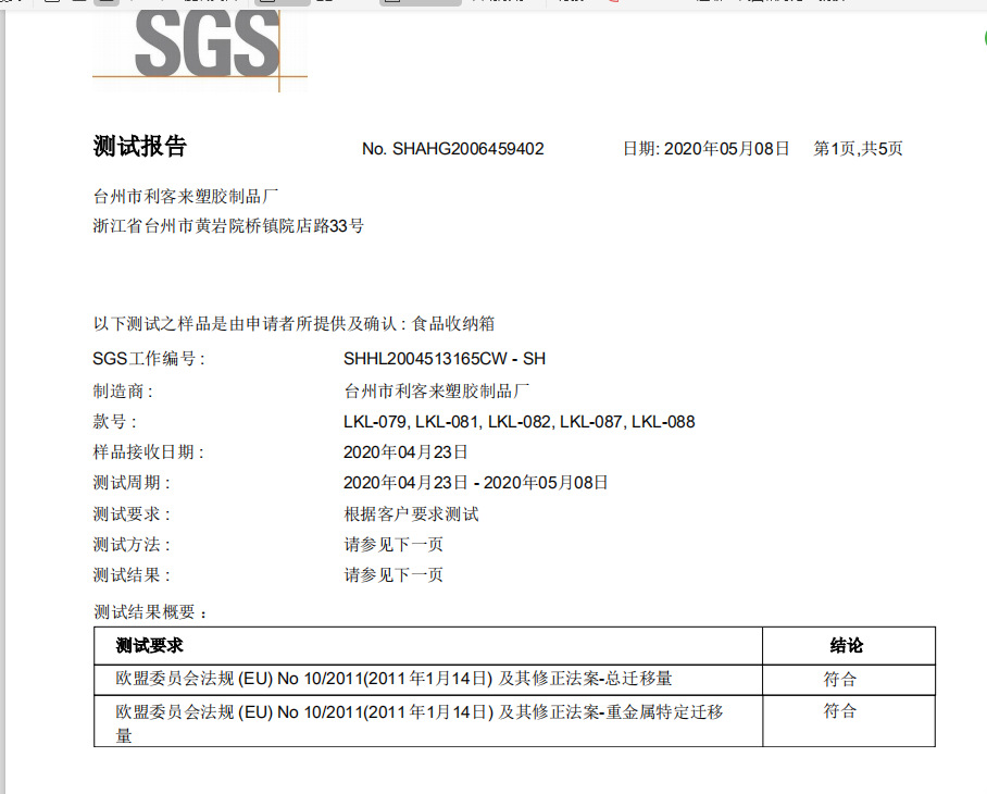 网红日式桌面收纳盒抗摔塑料衣物整理箱食品级加厚厨房冰箱储物盒详情11