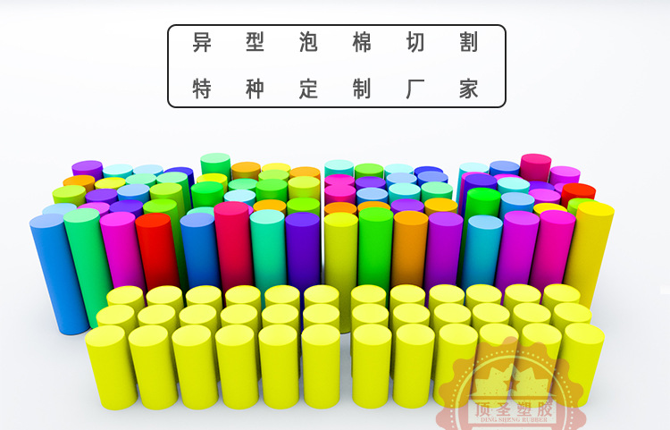 eva海绵高密度圆柱定做 防潮隔热保温异型eva圆柱泡棉研磨柱子详情1