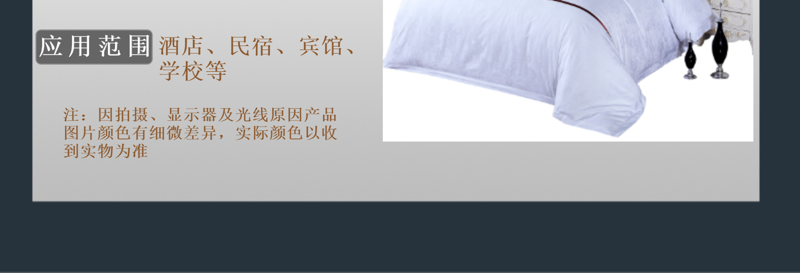 酒店床上用品宾馆四件套纯棉三件套全棉纯白色加厚加密床单被套详情15