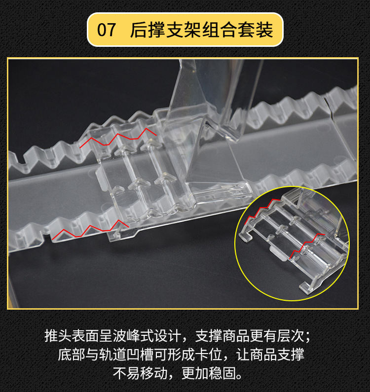 商品货架分隔板隔板 超市挡板L型PVC透明塑料便利店陈列透明挡板详情17