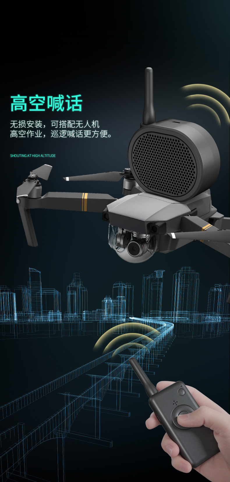 The remote loudspeaker is suitable for 2-kilometer transmission, high-altitude loudspeaker, airdrop thrower, remote control car and remote control aircraft pic 6
