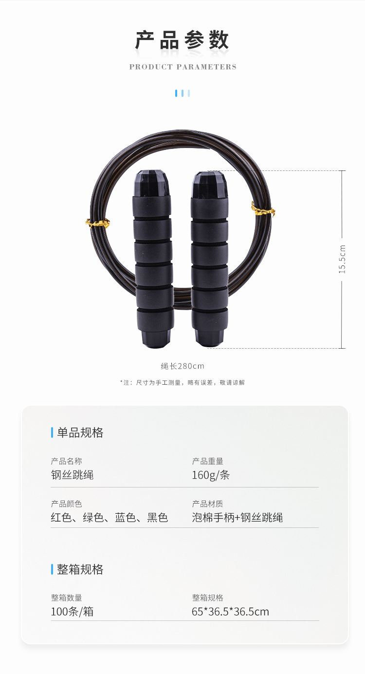 跳绳专业绳亚马逊中学生跳绳中考专用运动pvc轴承钢丝跳绳带负重详情2