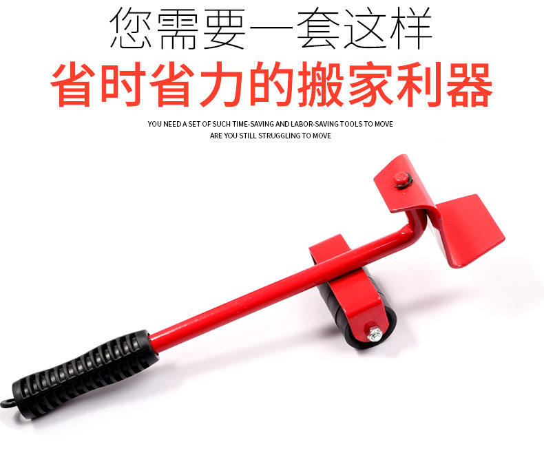 Mover, a powerful tool for moving and transporting heavy objects, a convenient moving tool, a moving tool, a moving wonder pic 22