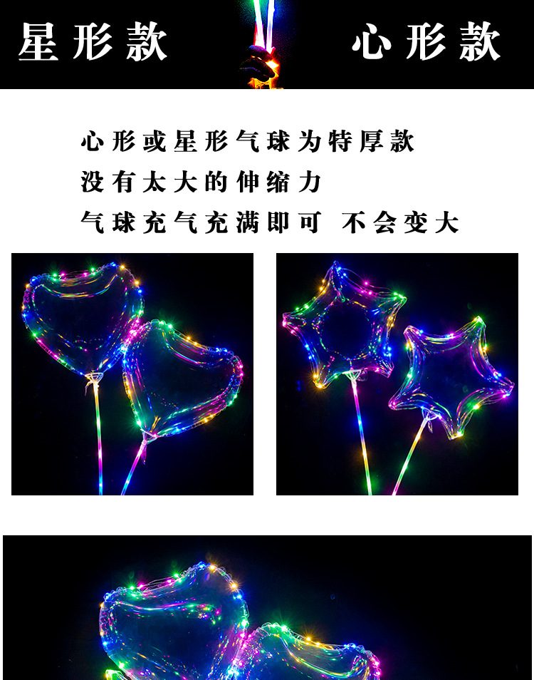 波波球发光火爆款夜市发亮灯网红透明气球儿童卡通摆摊地推新礼品详情12