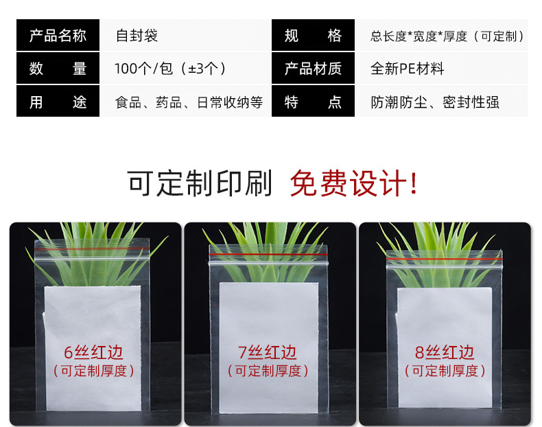Wholesale of transparent thickened pe plastic self-sealing bags, sealing bags, dust-proof bone bags, jewelry and food packaging bags in stock pic 18