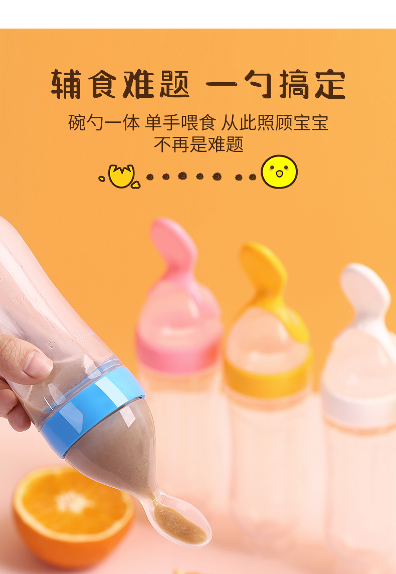 婴儿米糊瓶宝宝硅胶辅食瓶挤压式米糊喂养器儿童吸盘米糊勺辅食勺详情13