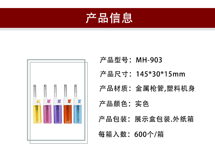 速卖通迷你家用厨房煤气点火器明火安全打火机加长直管烧烤点火机详情3