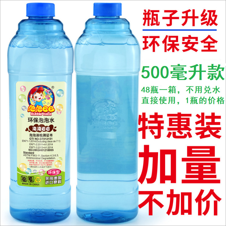 500ML concentrated bubble liquid bottle, concentrated Bubble Baba 500ml affordable package, best-selling toy pic 11