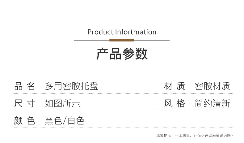 厂家直供批发密胺塑料日式托盘 家用客厅长方形水果茶盘 酒店专用水杯托盘 茶水两用方便实用详情4