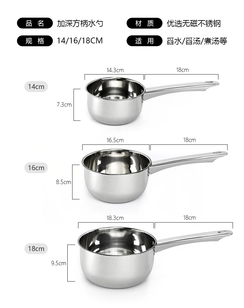 不锈钢水勺加厚精焊无磁水勺厨房酒店水勺汤勺粥勺加长水瓢详情9