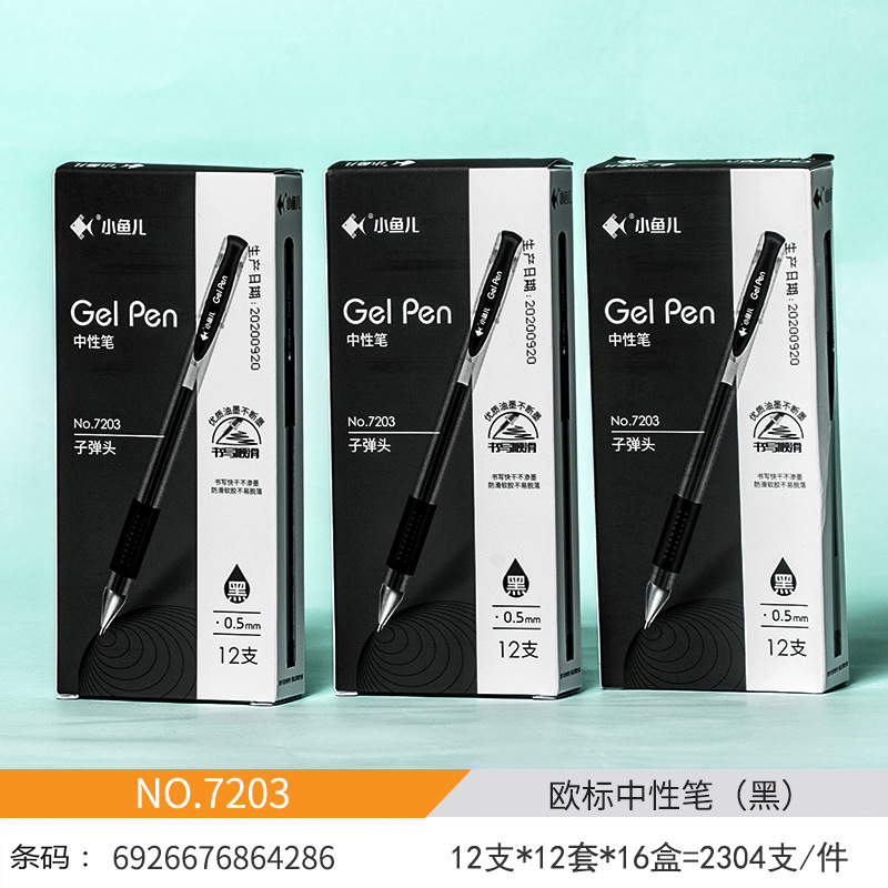 大容量中性笔12支装小鱼儿Gel Pen No7207文具开学季水性可擦笔日本笔详情1