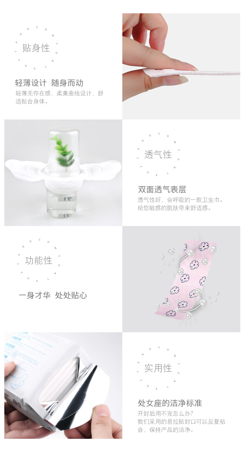 棉享无荧光剂卫生巾负离子护垫棉柔透气日夜用姨妈巾厂家批发详情16