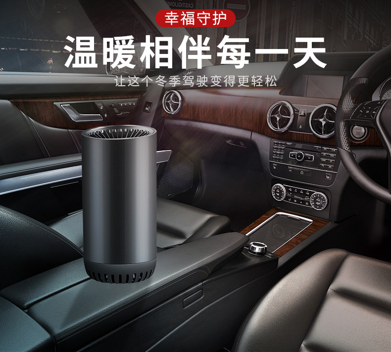 车载暖风机多功能带净化除霜去雾带支架车用冷风机迷你车载暖风机详情6