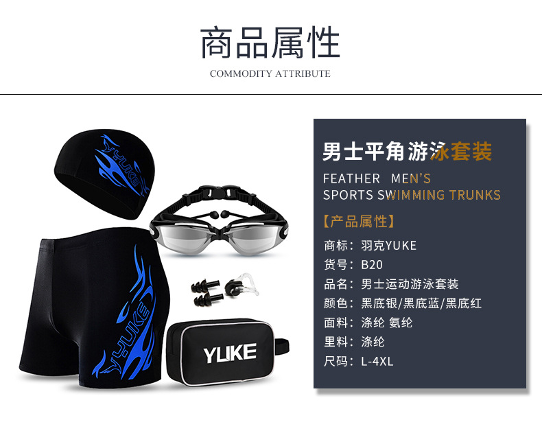 泳裤男平角男士温泉裤大码宽松游泳衣男款时尚泳镜泳帽套装备泳装详情7