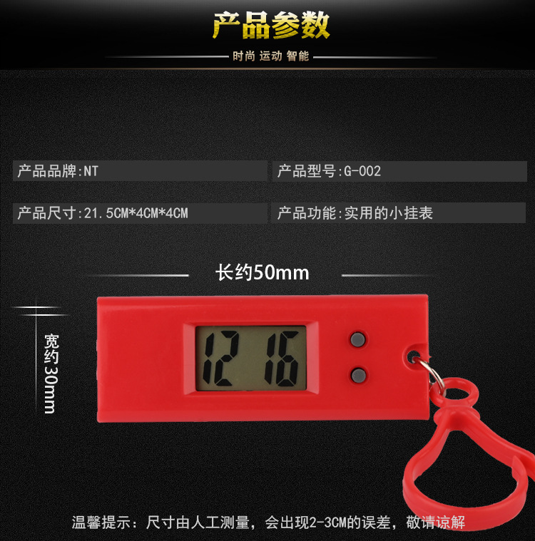 电子小挂表 背包钥匙扣表 学生考试用表广告计时器厂家批发详情3