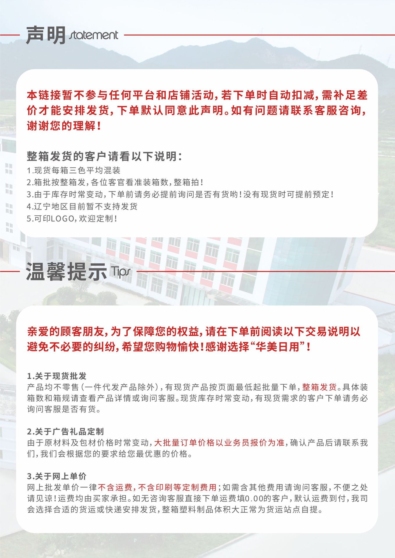 声明