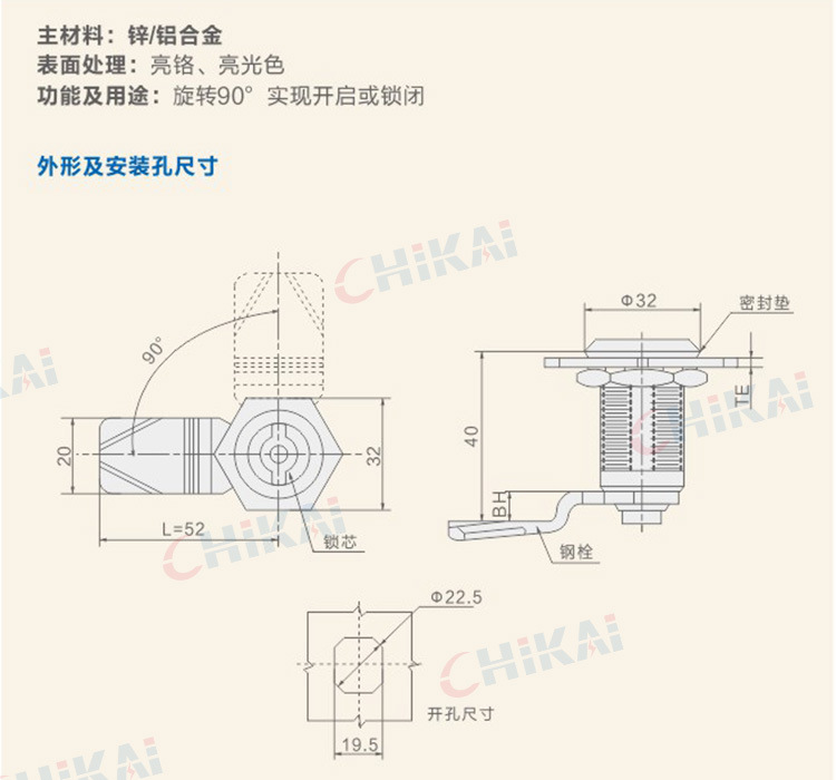 MS705-40-62加厚配电箱开关柜机箱柜五金工业柜门锁一字三角锁芯详情17