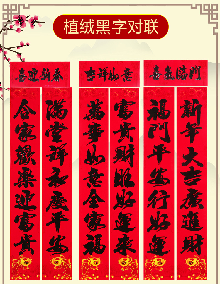 2026马年黑字对联春节植绒对联烫金春联铜版纸春联年货厂家批发详情35