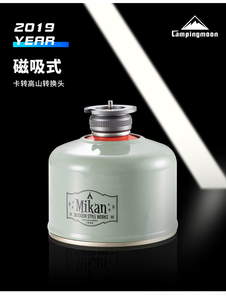 柯曼磁吸式卡转接头户外露营燃气灶炉具配件气罐转换头多国适用详情8