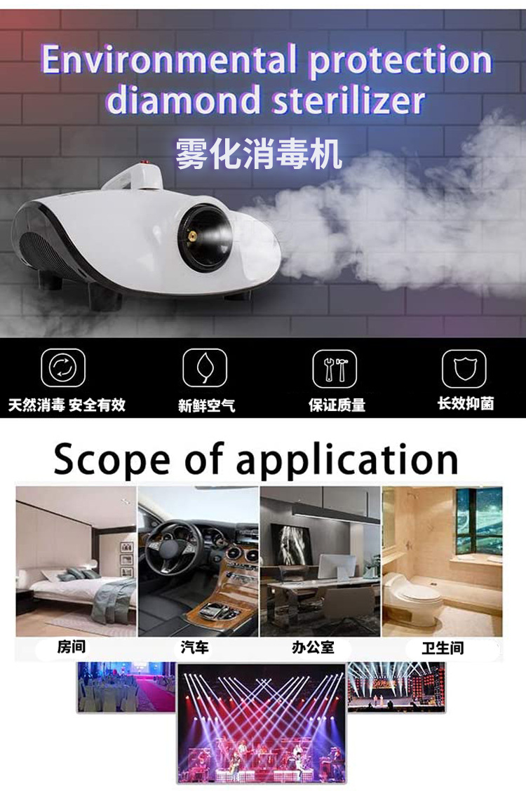 消毒机详情_04.jpg