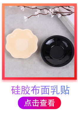 透气防凸点胸贴防走光贴婚纱礼服胸贴隐形硅胶乳贴胸贴详情5
