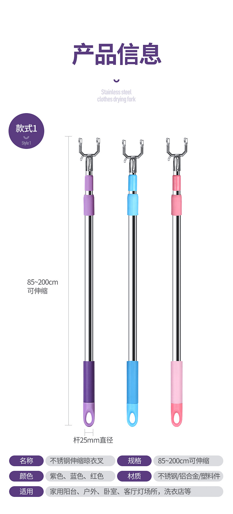 厂家直供不锈钢伸缩撑衣杆晾衣叉加粗晒衣架家用铝合金挂衣杆批发详情10