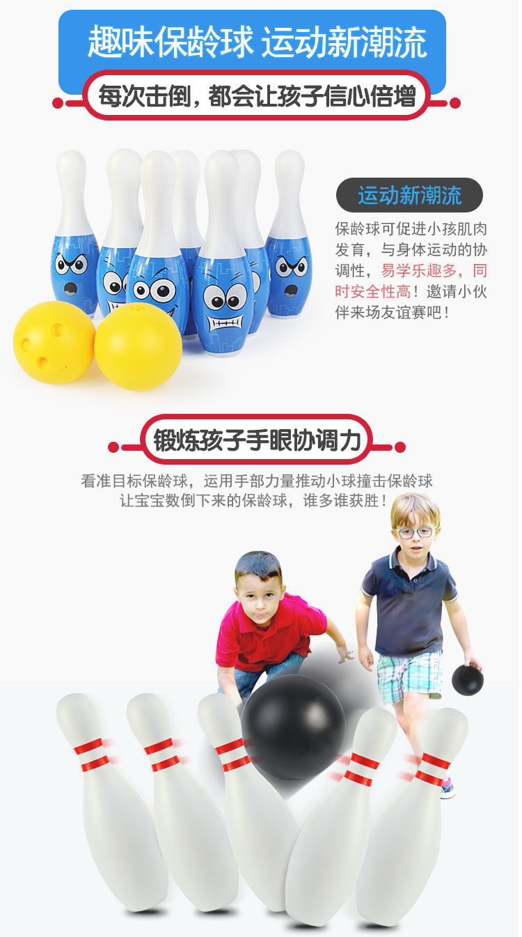 儿童保龄球玩具套装38CM幼儿园男孩体育球类宝宝大号室内户外运动详情7