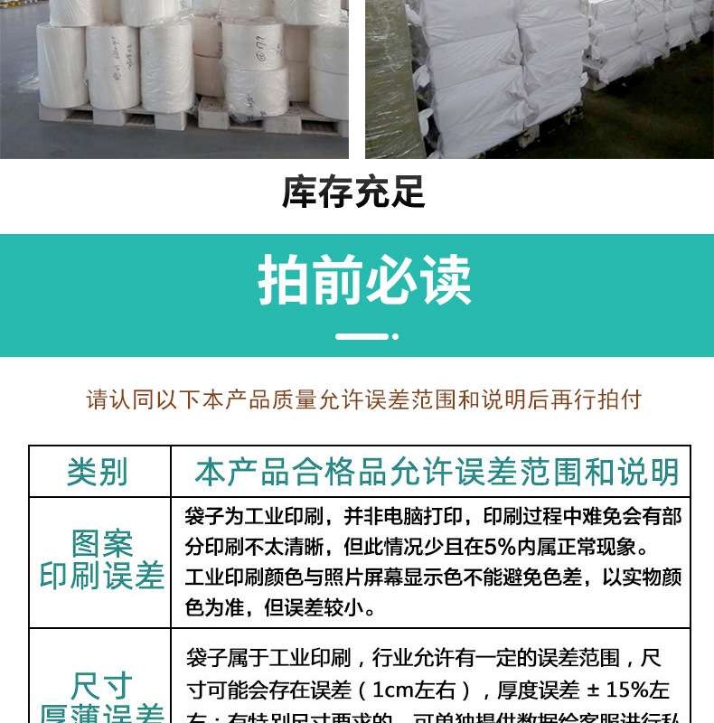 定 制塑料袋定 做四指袋扣手袋平口手提面包袋子医院CT图文印刷lo详情18