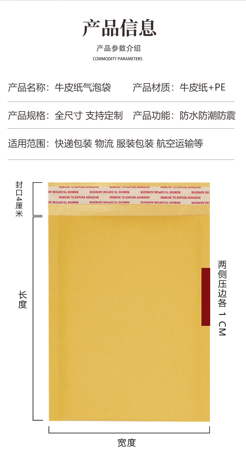 Yellow kraft paper bubble envelope bags, clothing packaging bags, bubble bags, shockproof foam bags, waterproof packaging bubble bags pic 4