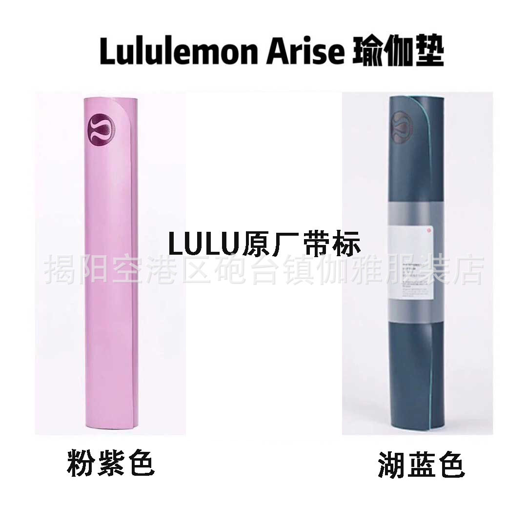 lulu同款露露柠檬新款瑜伽垫5mm双面专业增强抓地力防滑男女通用详情31