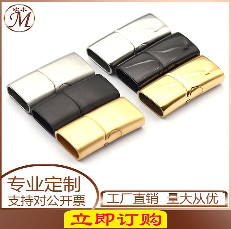 不锈钢磁铁扣钛钢平珠扣朱砂手环子弹头药丸龙鳞皮绳diy饰品配件详情2