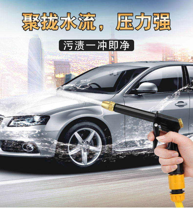 厂家供应高压洗车水枪套装家用洗车水枪软管套装四季柔软耐寒水管详情1