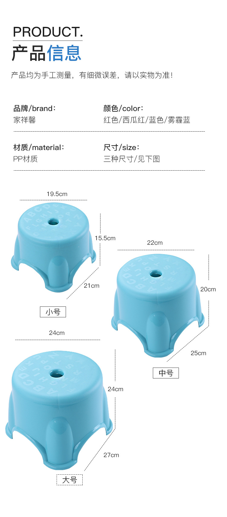 日常家居小凳子塑料板凳家用儿童凳加厚踩脚排排凳矮凳洗澡凳批发详情13