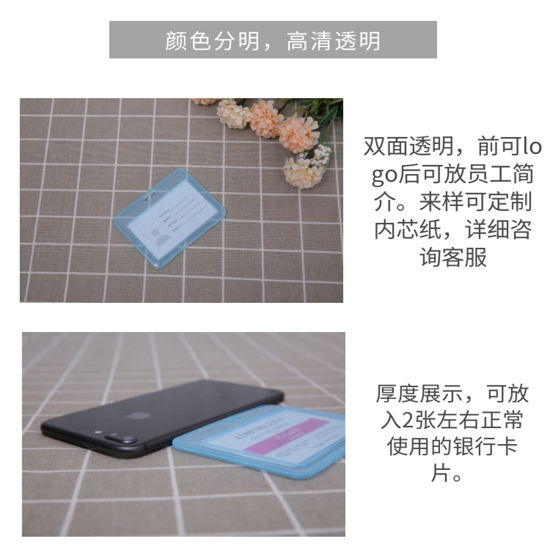 Jinwang double-sided transparent flip cover card holder, color access control, bus, student, exhibition, certificate, waterproof PP card, employee ID, factory name pic 2